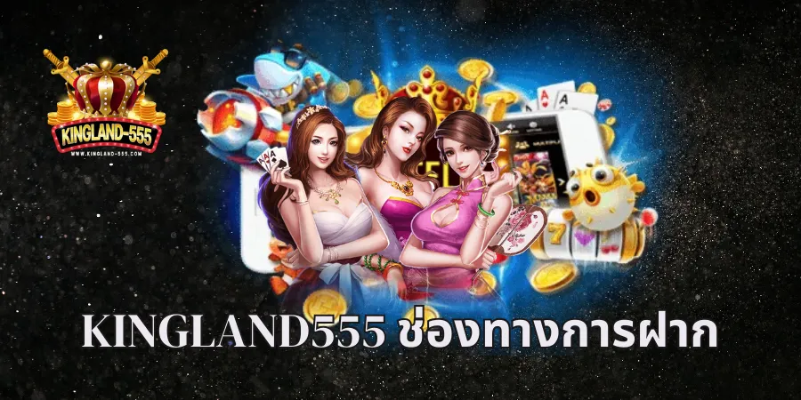 kingland555